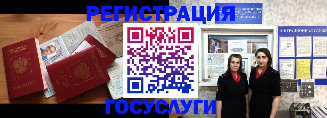 временная регистрация адрес в Новоузенске